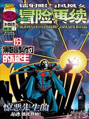 回声档案 漫改海报